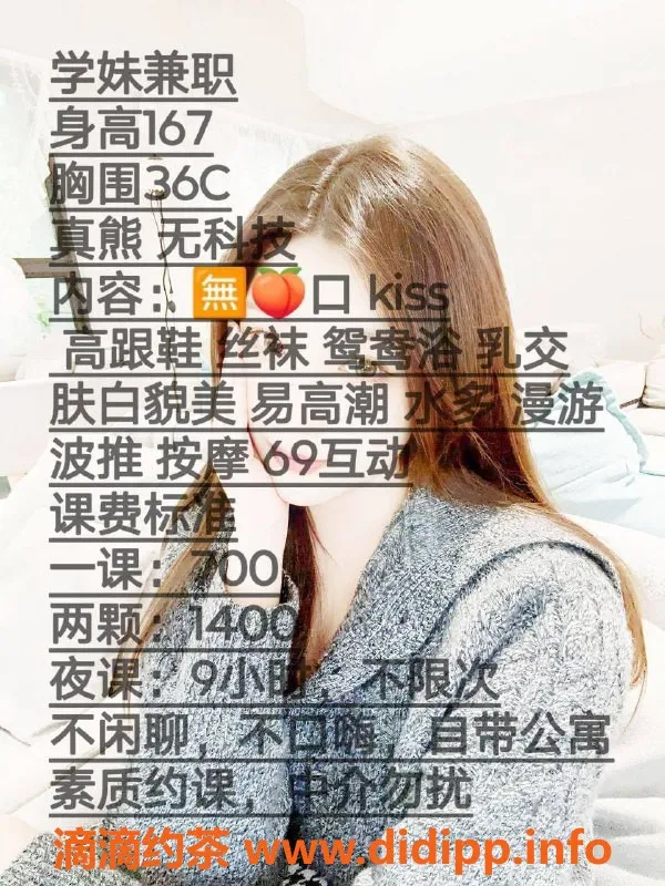 广州楼凤-广州天河珊蓝，700元乳交服务