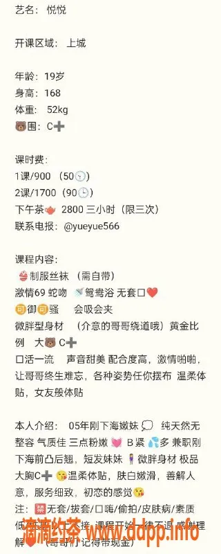 杭州楼凤资源信息,悦悦 | 上城嫩妹 | 巨乳舌吻服务