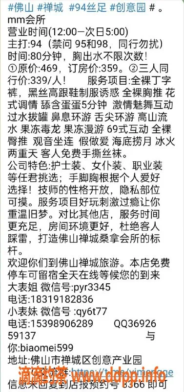 佛山spa会所资源信息,佛山丝足会所 欢迎你来体验放松之旅