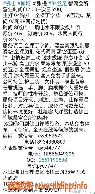 佛山spa会所-鄱湖会所 94场 | 佛山性价比超高体验