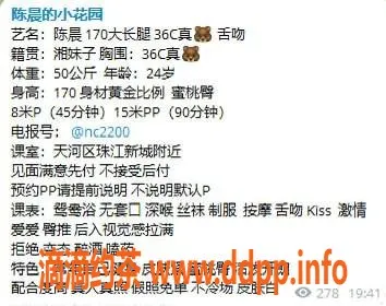 广州楼凤资源信息,广州天河陈晨，800元享鸳鸯浴服务