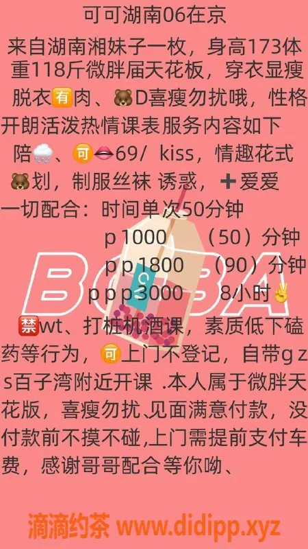 北京楼凤-朝阳可可，18岁173cm微胖清纯，服务1000/P