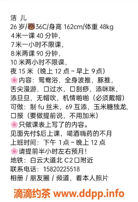 广州楼凤-广州洁儿，400元起，享受鸳鸯浴和69式服务