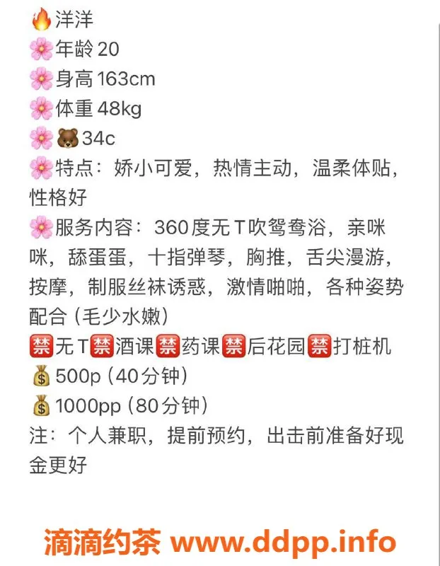 广州楼凤-广州天河洋洋，500元无套吹，诚邀体验