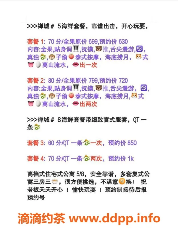 佛山楼凤资源信息,佛山禅城95，专业贴身调情服务，下午1点到5点营业