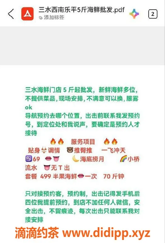 佛山楼凤-佛山禅城95，专业贴身调情服务，下午1点到5点营业