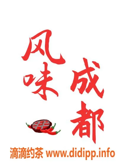 上海楼凤-成都川妹—貌美肤白，服务优秀