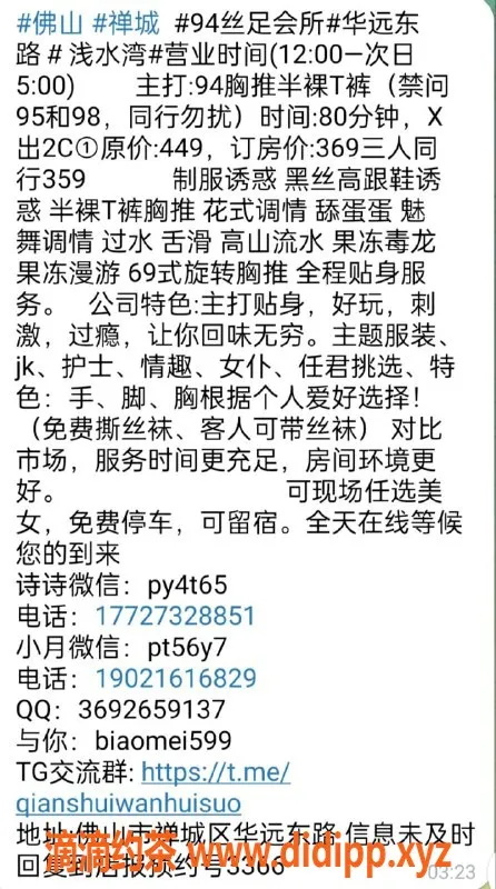 佛山spa会所资源信息,佛山94丝足会所，服务优质，尽享放松时光