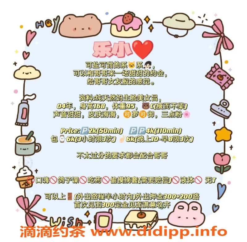 北京楼凤-朝阳乐小，20岁可爱萌妹，168身高，119斤