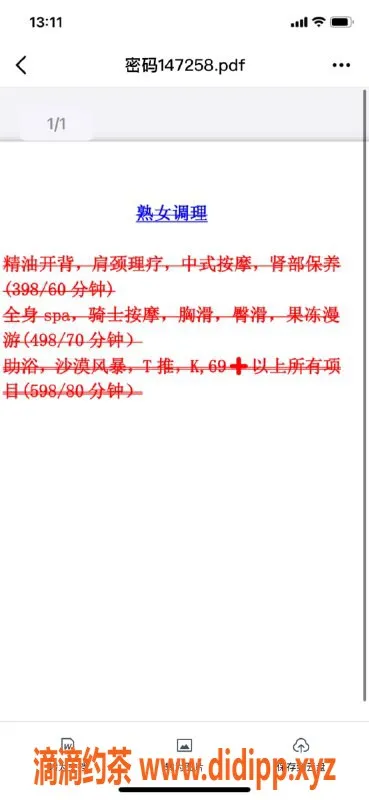 北京上门服务资源信息,朝阳传媒大学熟女技师，热情上门服务