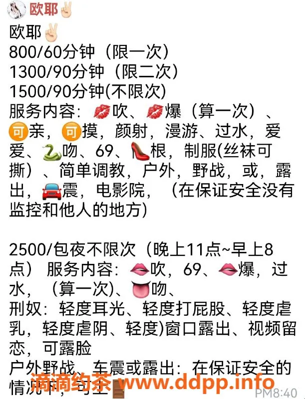 昆明楼凤-五华区个人老师呕耶，茶费800p，1300pp