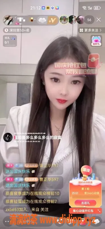 深圳楼凤-福田区主播欣怡，1200元超值体验