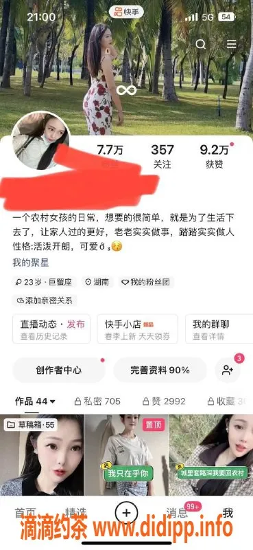 深圳楼凤-福田区主播欣怡，1200元超值体验