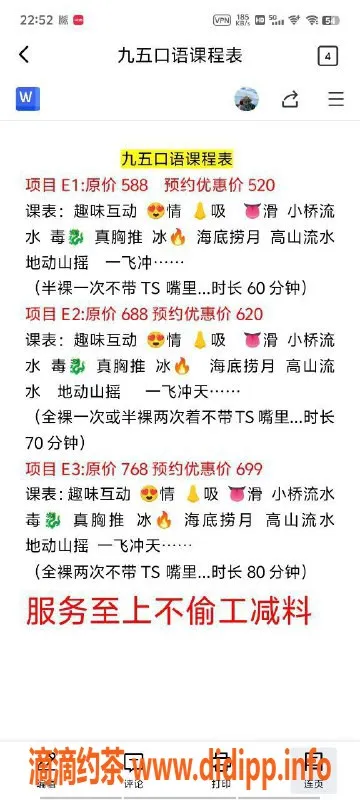 佛山spa会所-禅城95场口爆，520元起，趣味互动体验