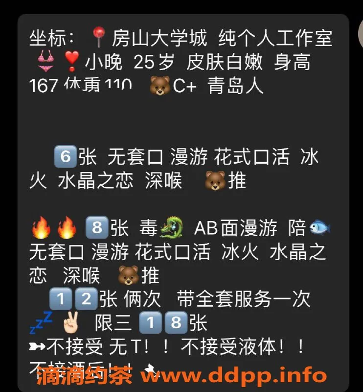 北京楼凤资源信息,房山小晚，25岁167cm白嫩美女，茶费6