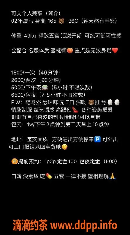 深圳楼凤资源信息,宝安区可文老师，1500一小时，服务一流
