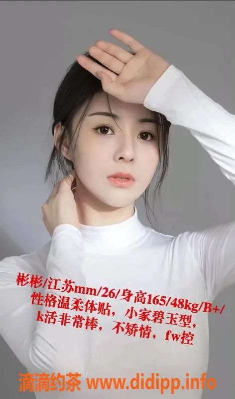 北京楼凤-朝阳丝语23岁，165cm萝莉少妇，898起步！