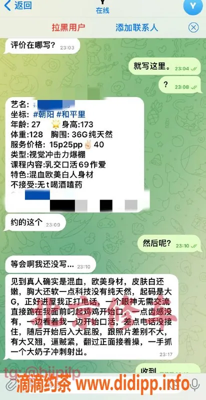 北京楼凤资源信息,北京混血楼凤，服务优质，诚邀体验