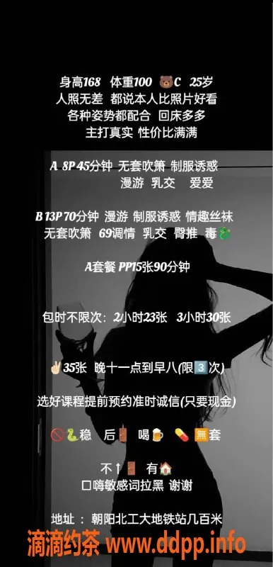 北京楼凤-朝阳妍妍，25岁女友系，身高166，服务优质