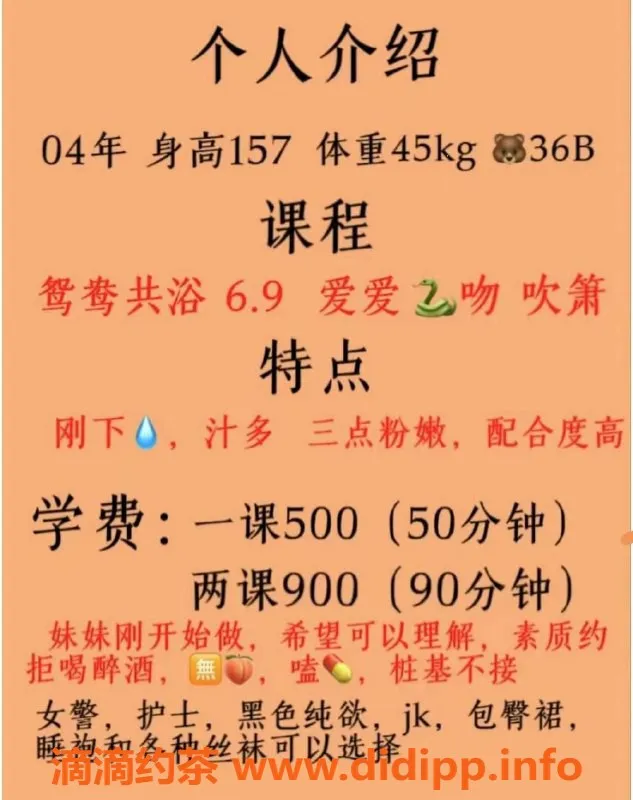 成都楼凤-成都嫩妹橙子，20岁158cm，90斤，500元首次体验