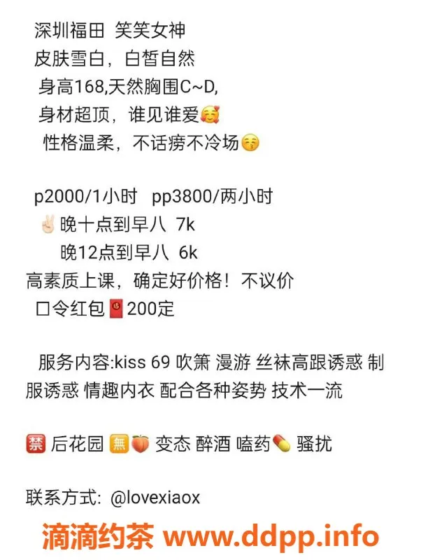 深圳楼凤-福田区笑笑，专业服务只需2000元一次