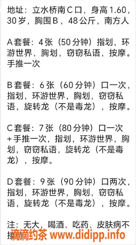 北京楼凤资源信息,朝阳站小汐中小尺，轻松温柔的服务体验