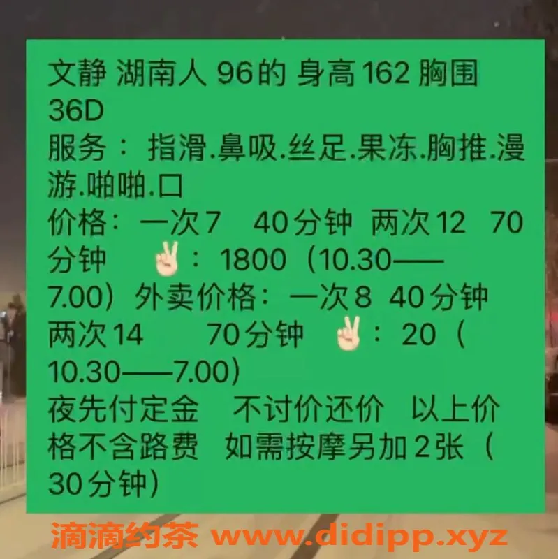 北京spa会所资源信息,朝阳95后36D大🐻骚女，丝足打泡服务