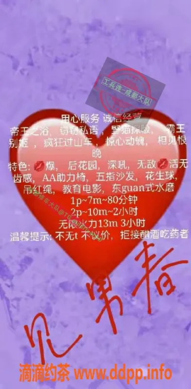 成都楼凤-锦江区蛇美人7p80min服务推荐