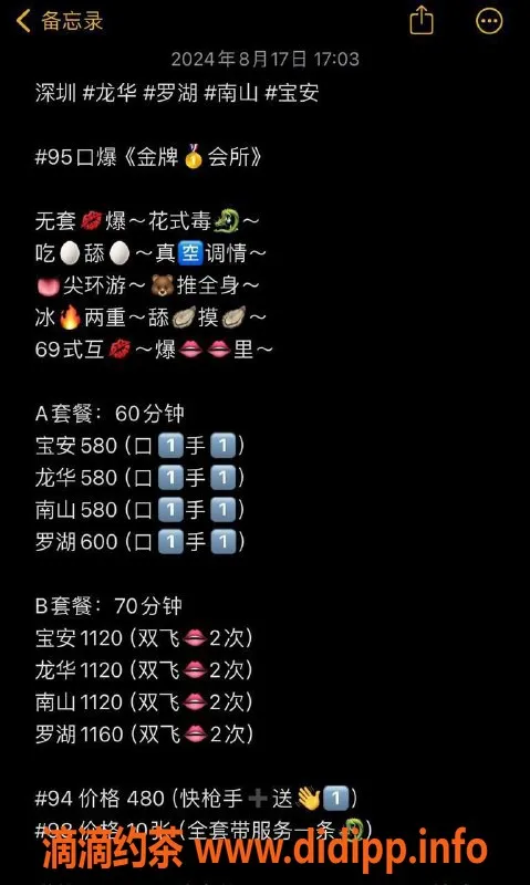 深圳spa会所资源信息,深圳龙华95口爆金牌会所，480元起服务