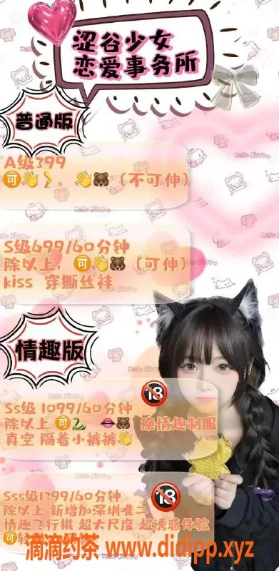 深圳女仆店-宝安区mmk天花板，399元起服务，超值体验来袭！