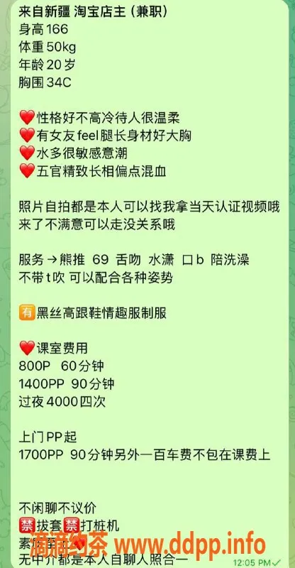 佛山楼凤-安娜，禅城区新晋小可爱，私聊见真章