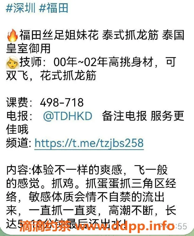 深圳spa会所资源信息,福田00后丝足姐妹花，尽享奢华服务