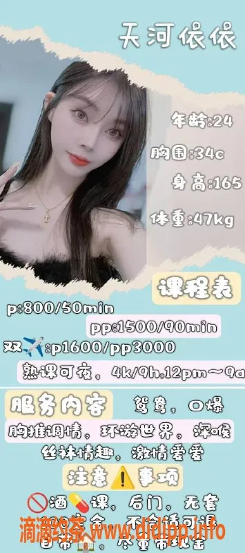 广州楼凤-天河依依，白皙皮肤，口技一流，800起