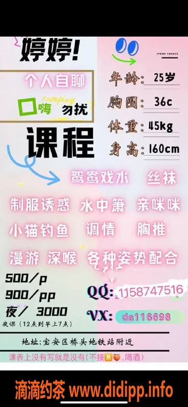 深圳楼凤-宝安区婷婷，500元1p，温柔诱惑等你来体验