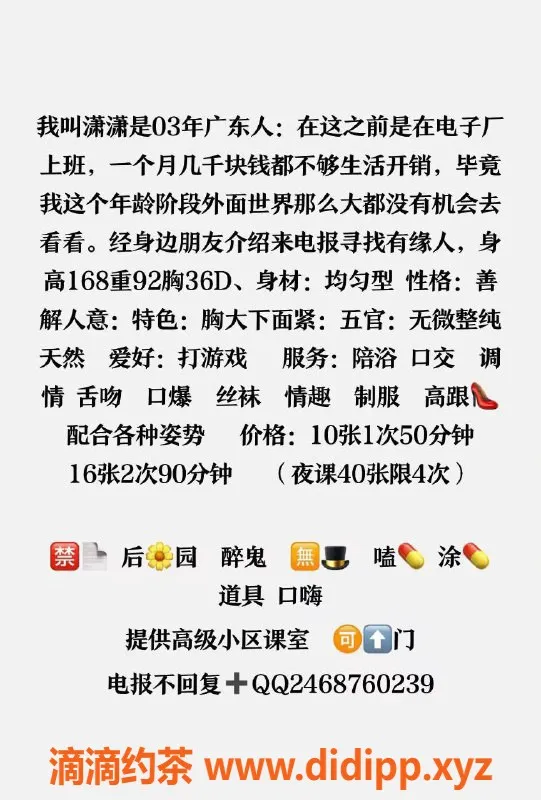 杭州楼凤资源信息,萧山区潇潇，168高挑，46kg，36D陪浴服务