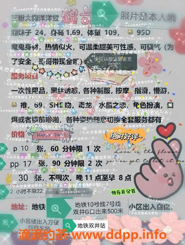 北京楼凤-朝阳劲松洋洋子，169cm 106斤 36D 全套服务