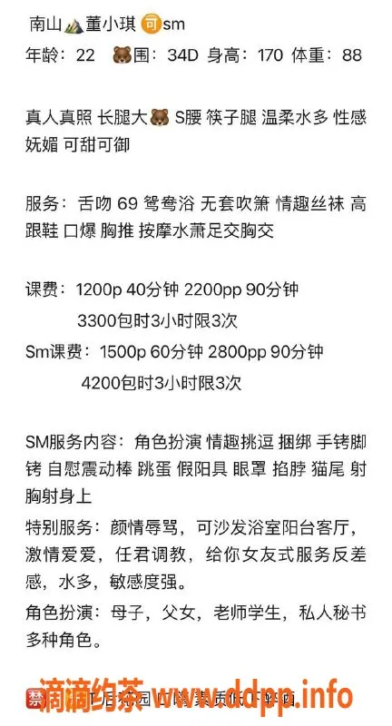 深圳楼凤-南山董小琪，优质服务等你体验
