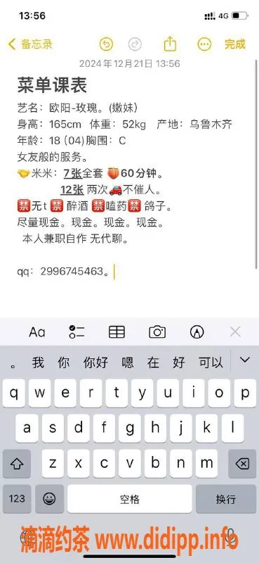重庆楼凤资源信息,欧阳玫瑰，明晚工兵价仅需3！