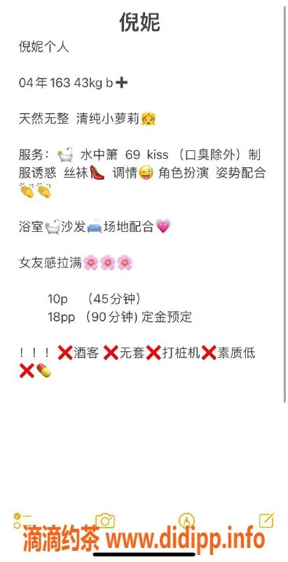 杭州楼凤资源信息,萧山区倪妮，1000元/次，视频认证