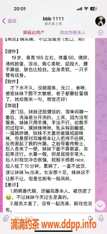 重庆楼凤-江北汐汐自营服务评测，工兵推荐！