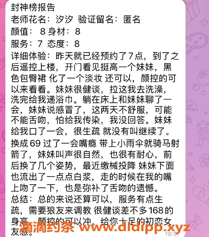 重庆楼凤-江北汐汐自营服务评测，工兵推荐！