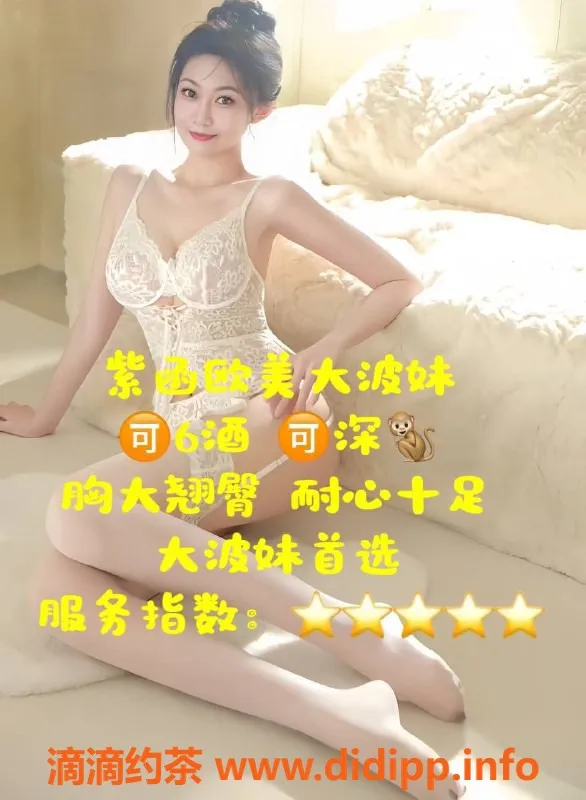 北京楼凤资源信息,赵佳家 朝阳高碑店 陪浴服务 165 47kg 胸C