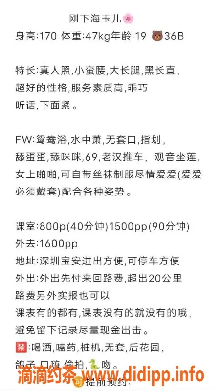 深圳楼凤-宝安区玉儿老师，800元/次超值服务