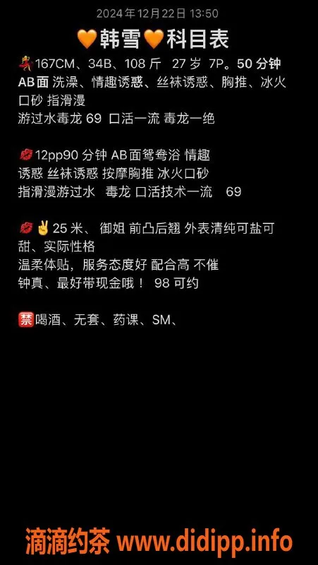 杭州楼凤-拱墅区韩雪，700元服务，视频认证