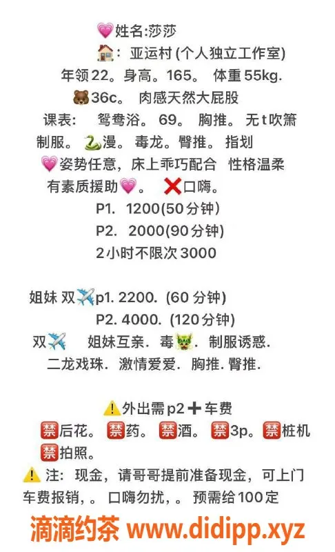 北京楼凤-朝阳莎莎，165CM，55kg，千元档上门服务