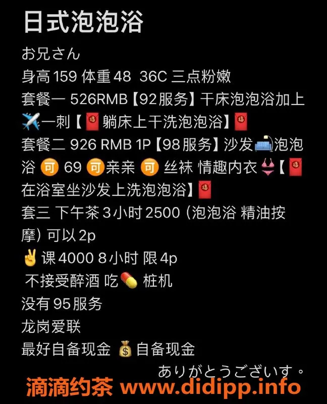 深圳楼凤-龙岗区优美酱，526打✈️，一次926