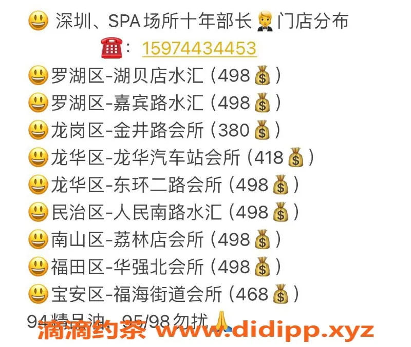 深圳楼凤资源信息,深圳高端水会，优质服务等你来体验