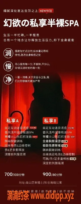 深圳抓龙筋-南山区丝足半裸服务，强制高潮体验