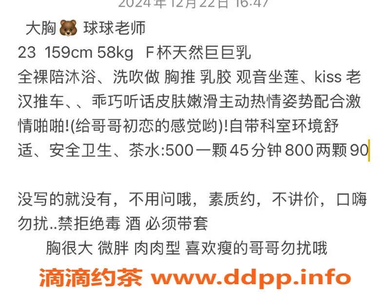 长沙楼凤-雨花区球球，500p享受精彩服务