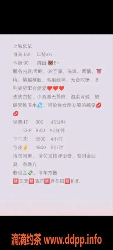 杭州楼凤资源信息,上城区依依 800p 工兵价400p 限量名额抢购